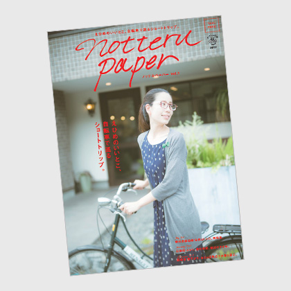 配布物のご紹介