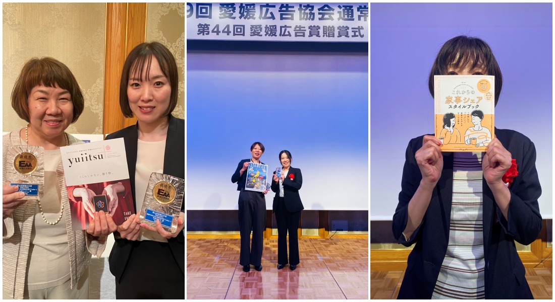 第44回愛媛広告賞授賞式の様子