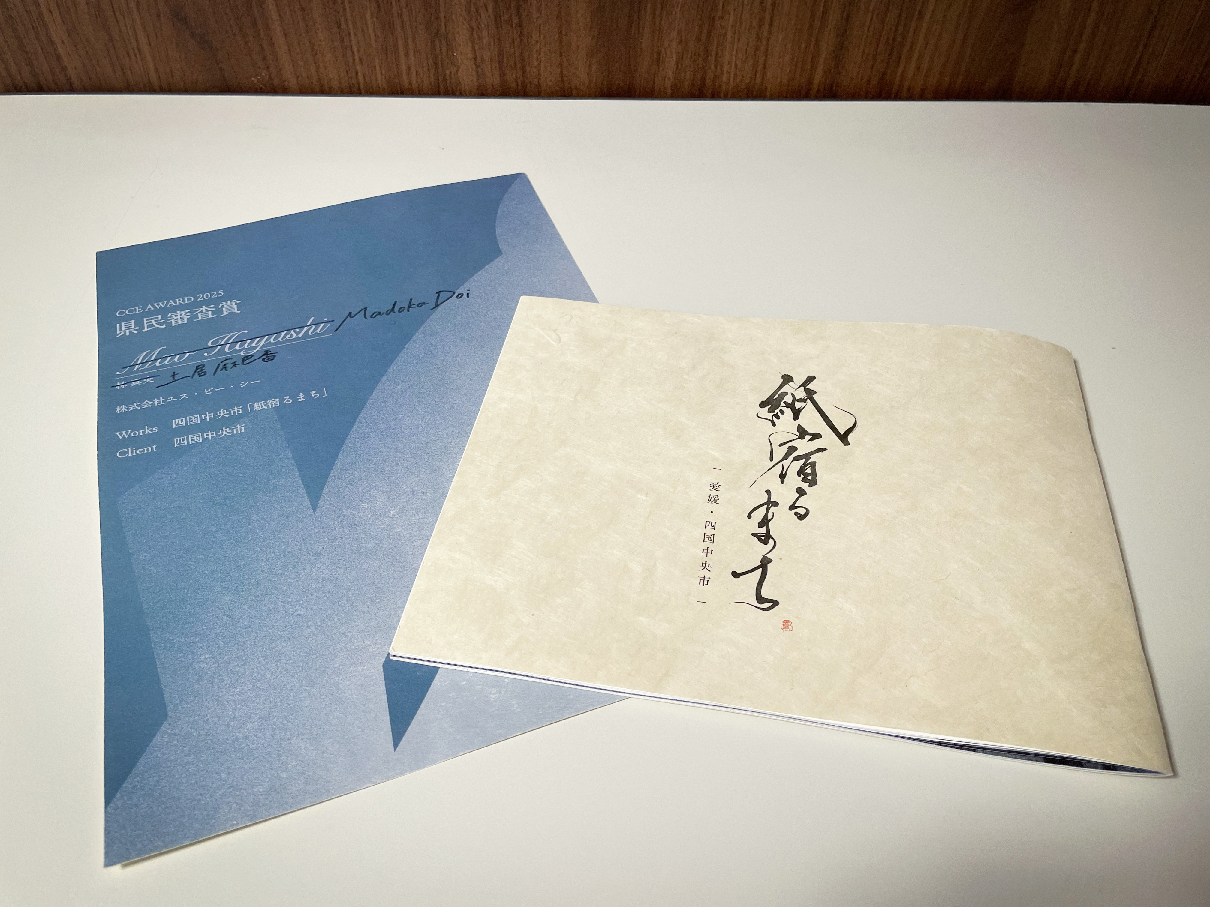 四国中央市 紙宿るまち1