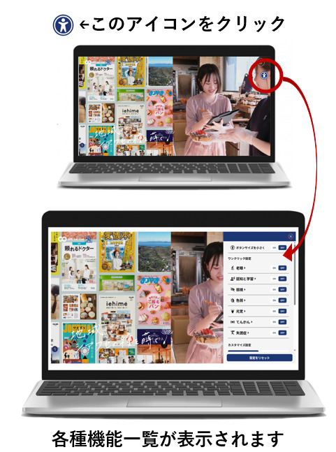 フェアナビ各種機能一覧