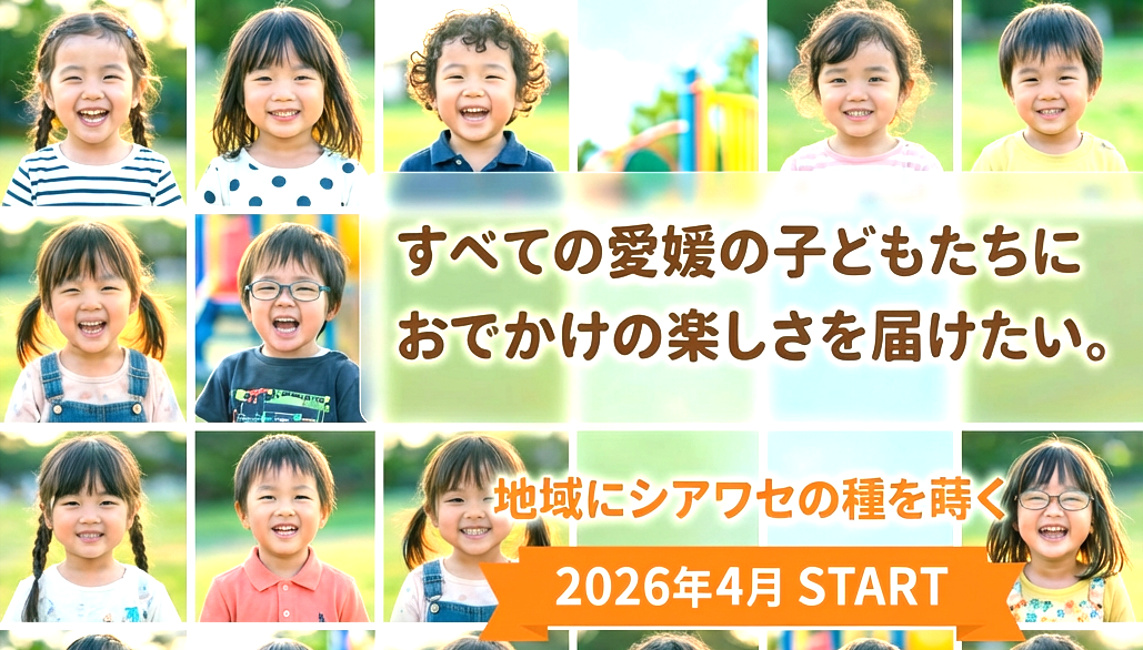 にこひめプロジェクト